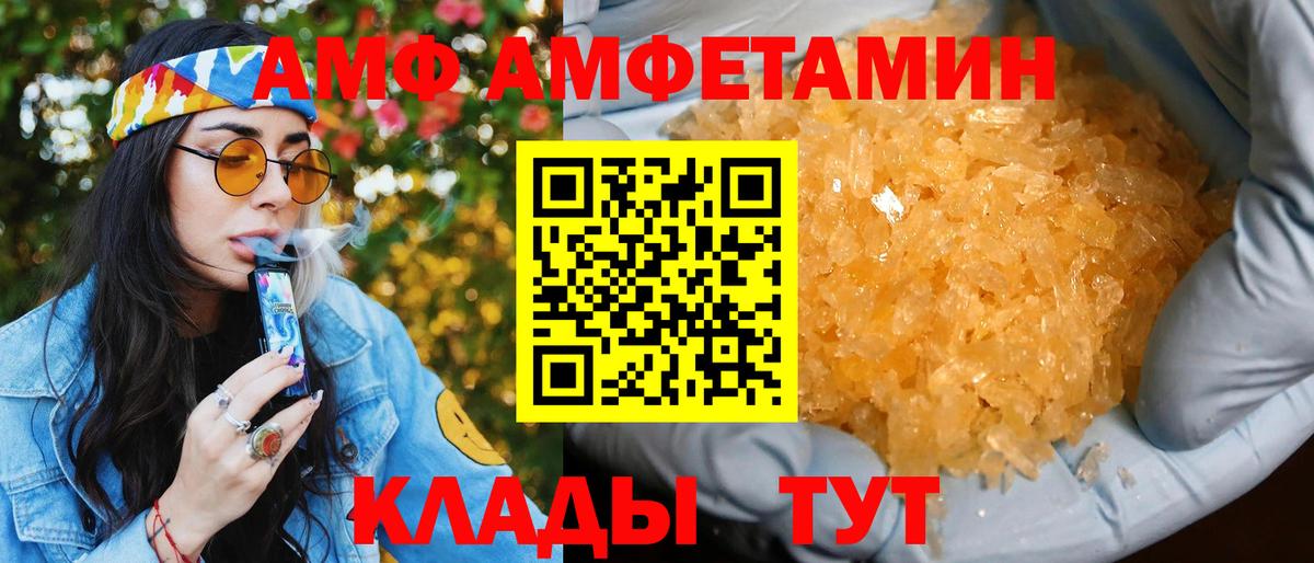Amphetamine  Вход с VPN  Избербаш  Amphetamine Premium 