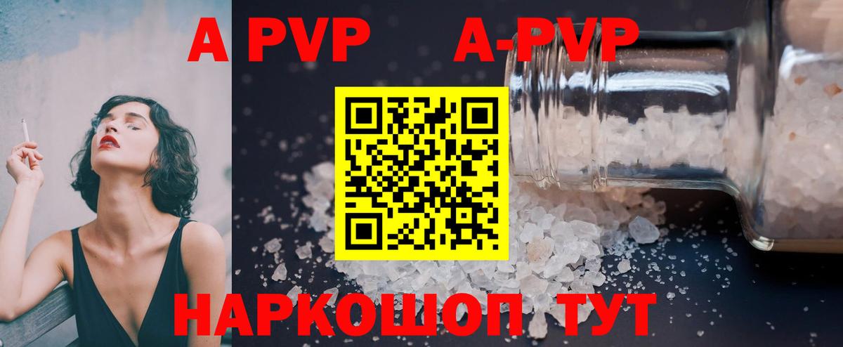 A PVP крисы CK Избербаш