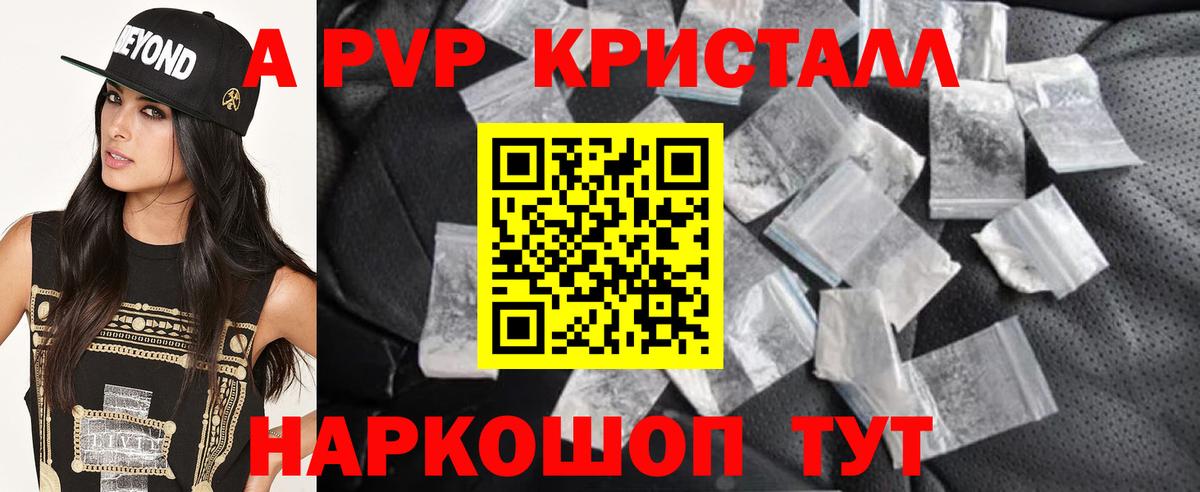 Избербаш  Альфа ПВП кристаллы  A-PVP кристаллы  Вход с VPN 