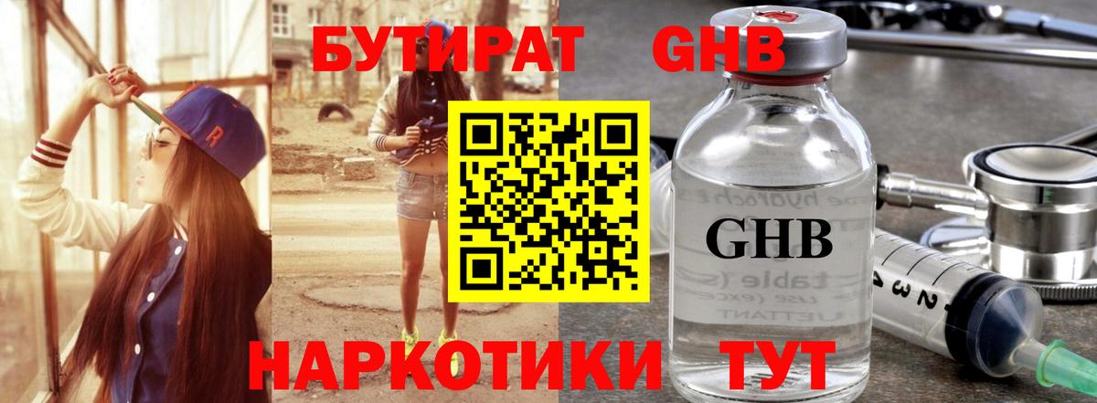 Бутират буратино  Вход с VPN  БУТИРАТ  Избербаш 