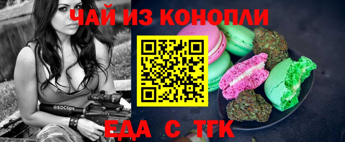 Избербаш  Cannafood марихуана  Вход с VPN 