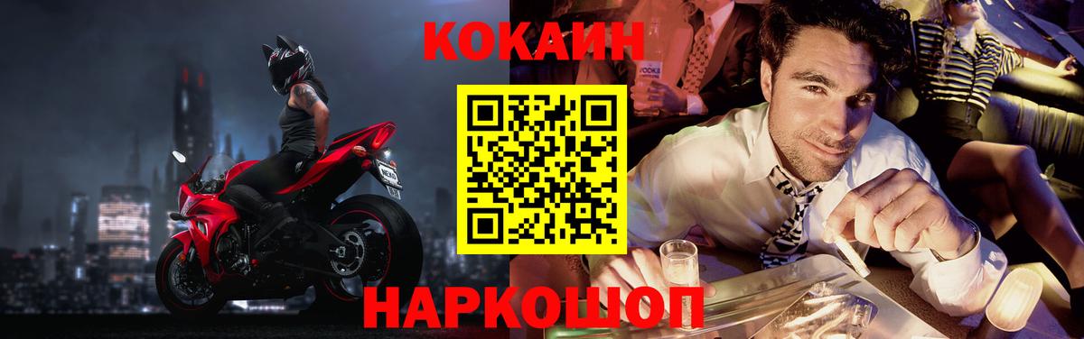 Кокаин  COCAIN FishScale  Вход с VPN  Избербаш  Cocaine Колумбийский 