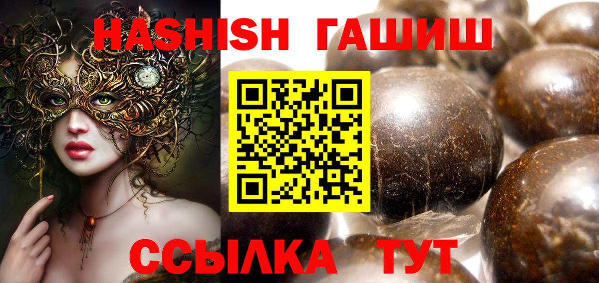 Избербаш  Гашиш  Вход с VPN  ГАШ 40% ТГК 