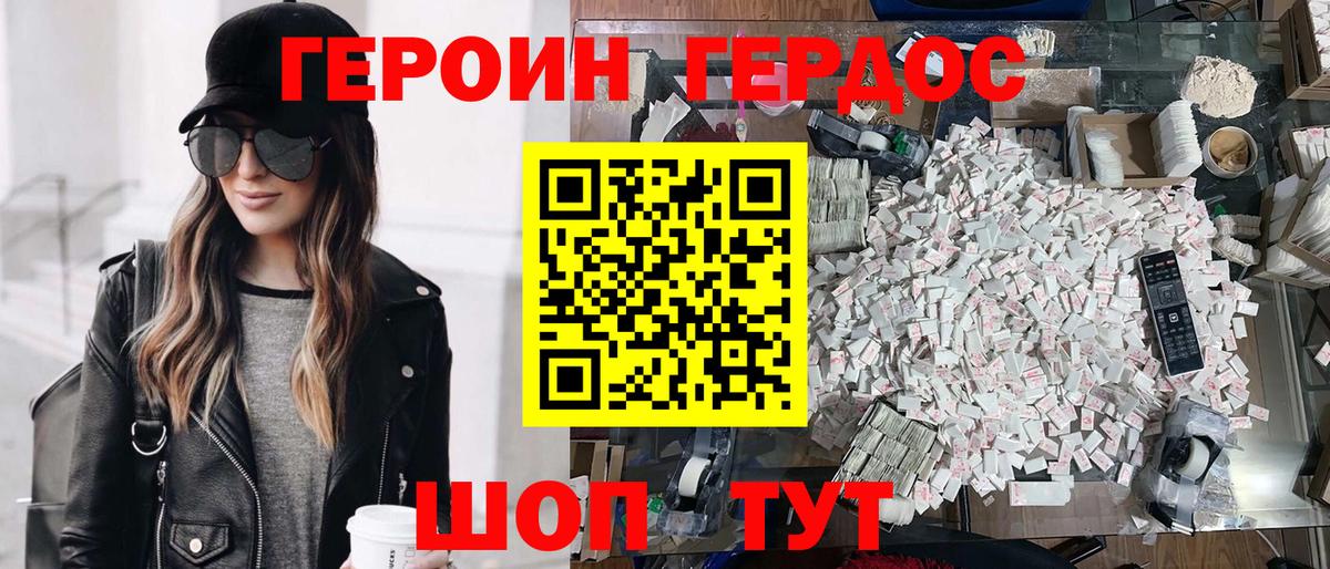 Героин белый  Вход с VPN  Героин  Избербаш 
