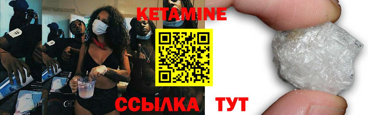 КЕТАМИН VHQ  Кетамин VHQ  Вход с VPN  Избербаш 