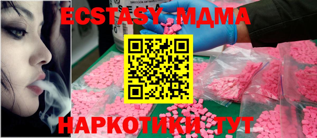 MDMA Molly  MDMA VHQ  MDMA  Избербаш  Вход с VPN 