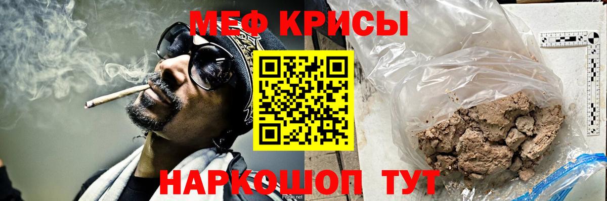 Меф  Меф мяу мяу  Вход с VPN  купить наркотики сайты  МЯУ-МЯУ 4 MMC  Мефедрон  Избербаш 
