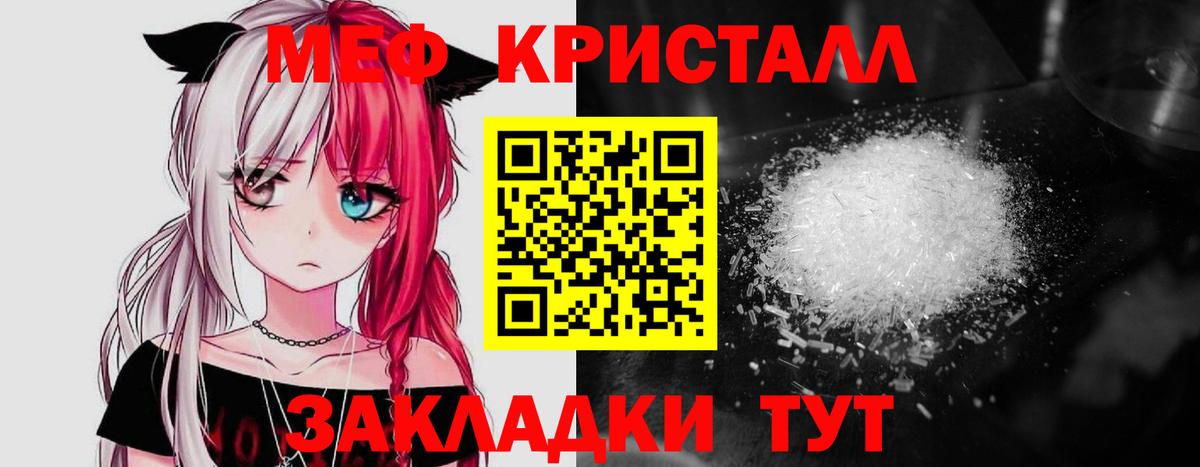 Меф мука Избербаш