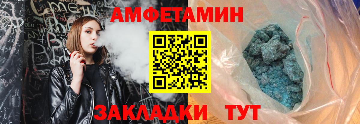 Метамфетамин пудра Избербаш