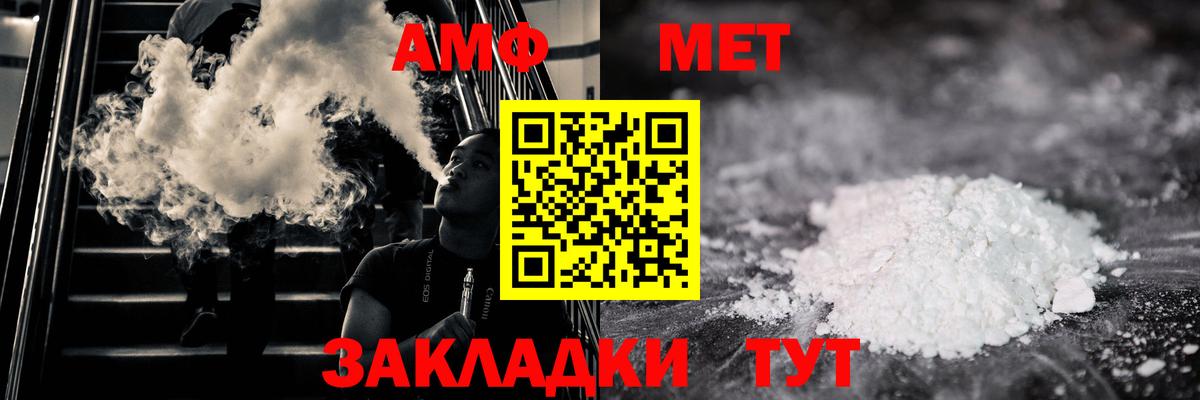 Избербаш  МЕТАМФЕТАМИН винт  МЕТАМФЕТАМИН  Вход с VPN 