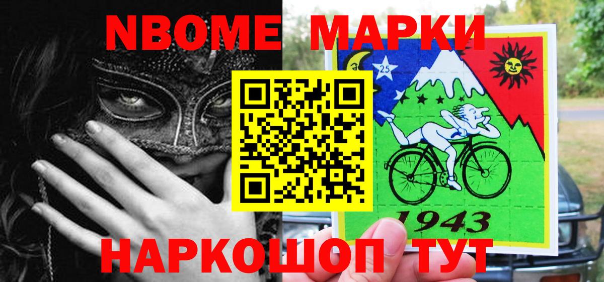 Наркотические марки 1500мкг  Наркотические марки 1500мкг  хочу наркоту  Избербаш  Вход с VPN 