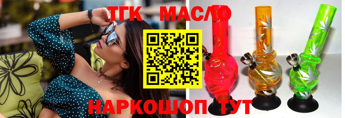 Дистиллят ТГК вейп Избербаш