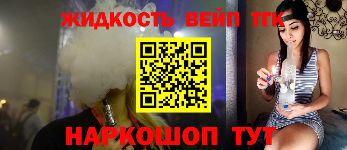Дистиллят ТГК концентрат  дарнет шоп  Избербаш  Вход с VPN  Дистиллят ТГК жижа 